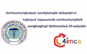 Symposium on dentistry to take place in Yerevan on July 3